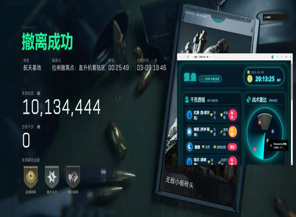 比特工具v4.1.8